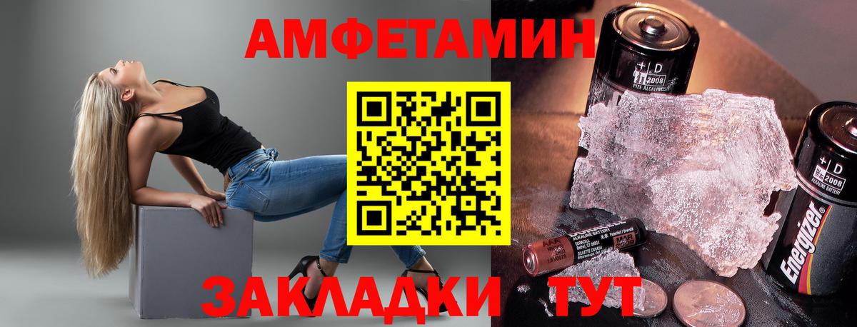 АМФЕТАМИН VHQ Балашиха