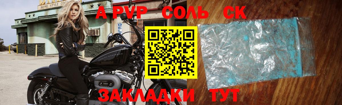 Alfa_PVP VHQ Балашиха