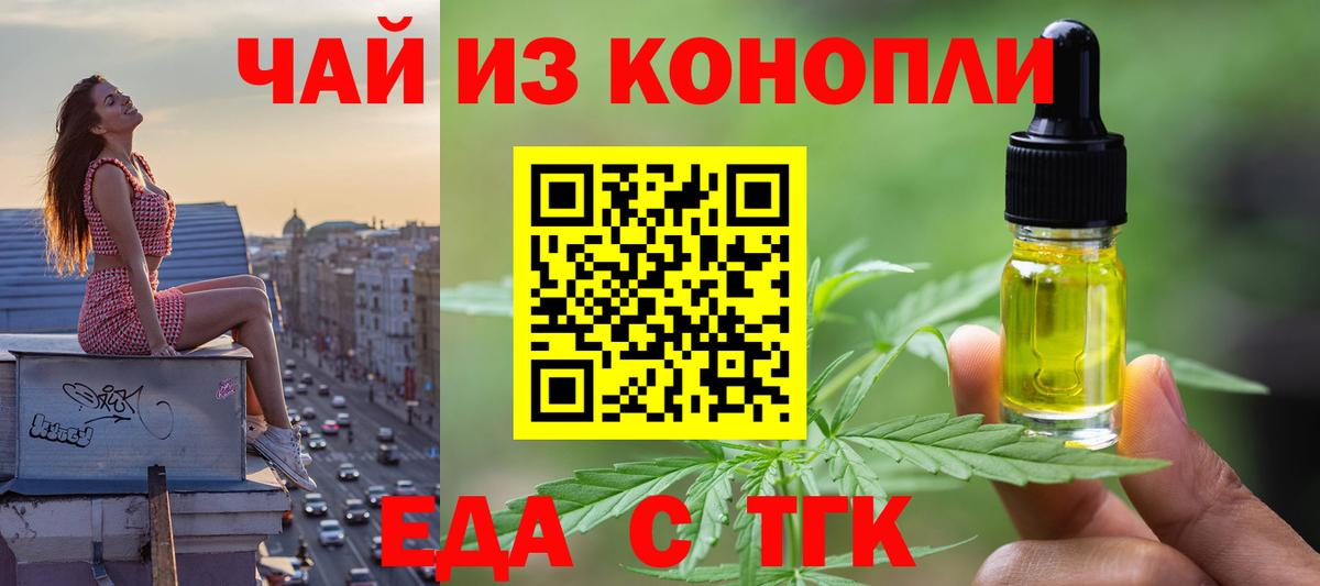 Canna-Cookies марихуана Балашиха