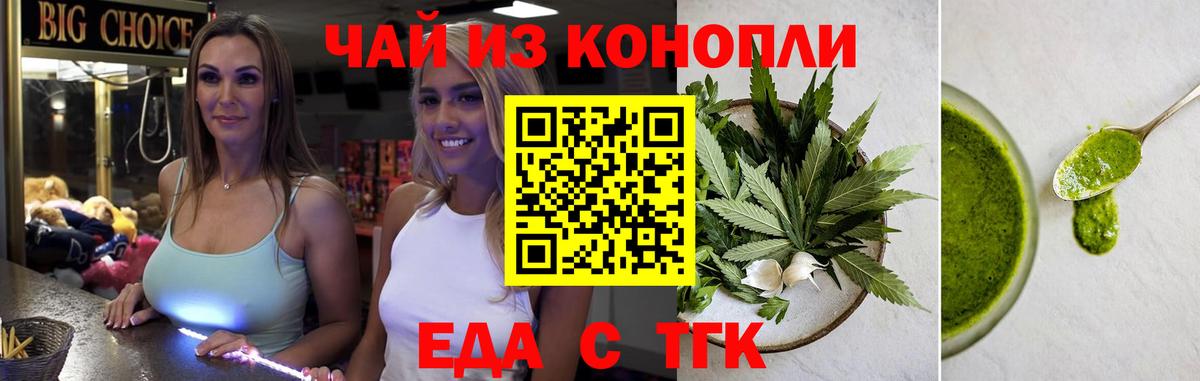 Печенье с ТГК марихуана  Вход с VPN  Балашиха 