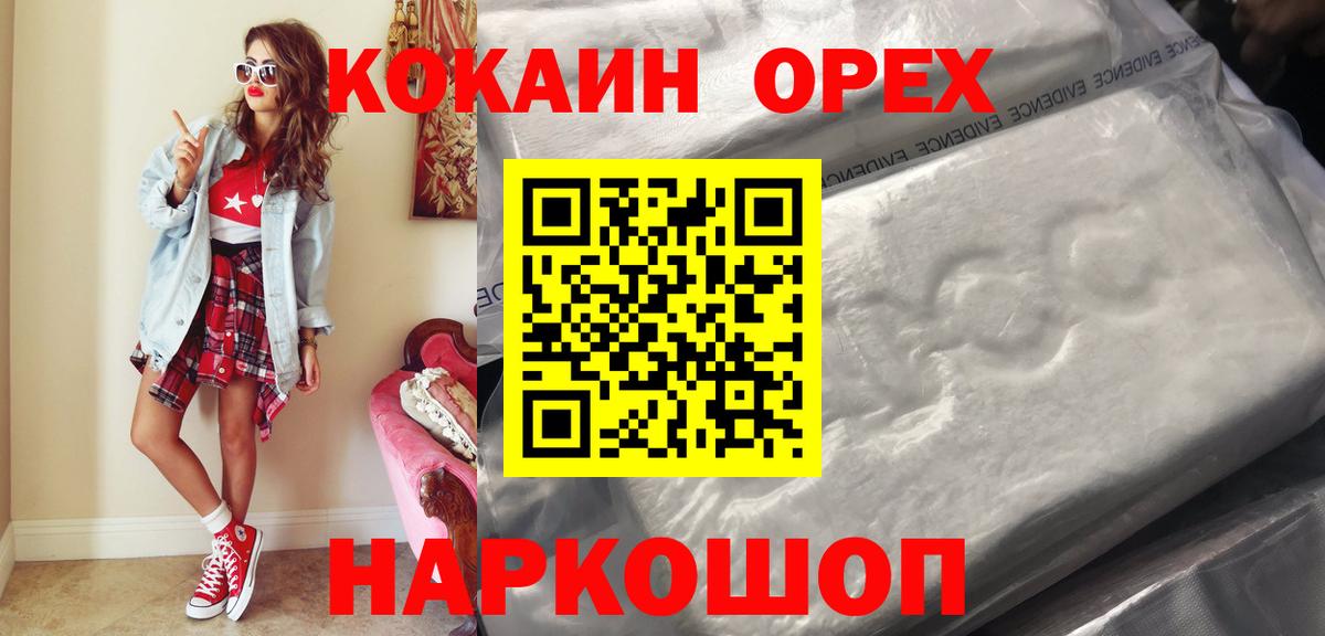Cocaine VHQ Балашиха