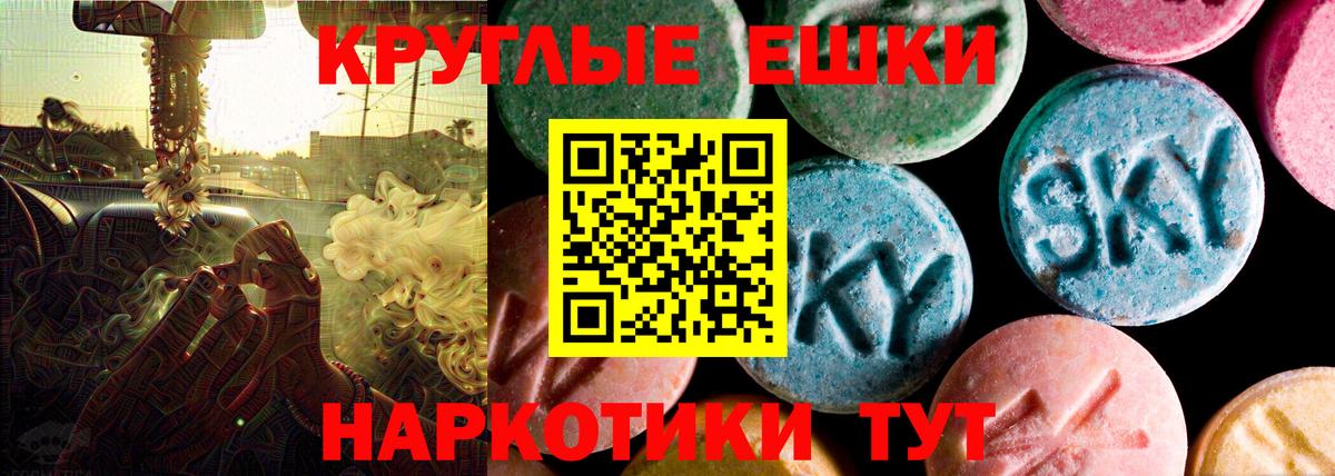 Экстази  Вход с VPN  Ecstasy 99%  Балашиха  Ecstasy 99% 