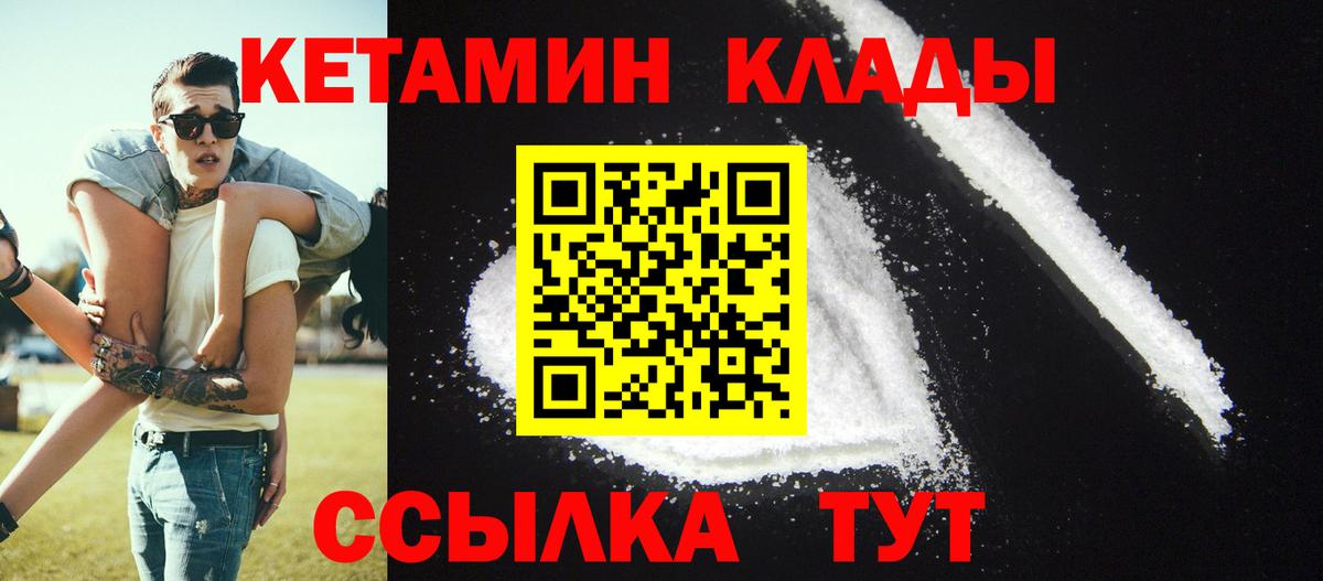 КЕТАМИН VHQ Балашиха