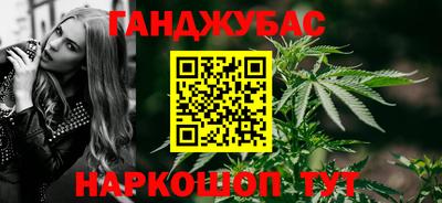 синтетический гашиш Апшеронск