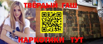 синтетический гашиш Апшеронск
