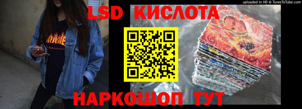Балашиха  Лсд 25 экстази кислота  Вход с VPN  LSD-25 экстази ecstasy 