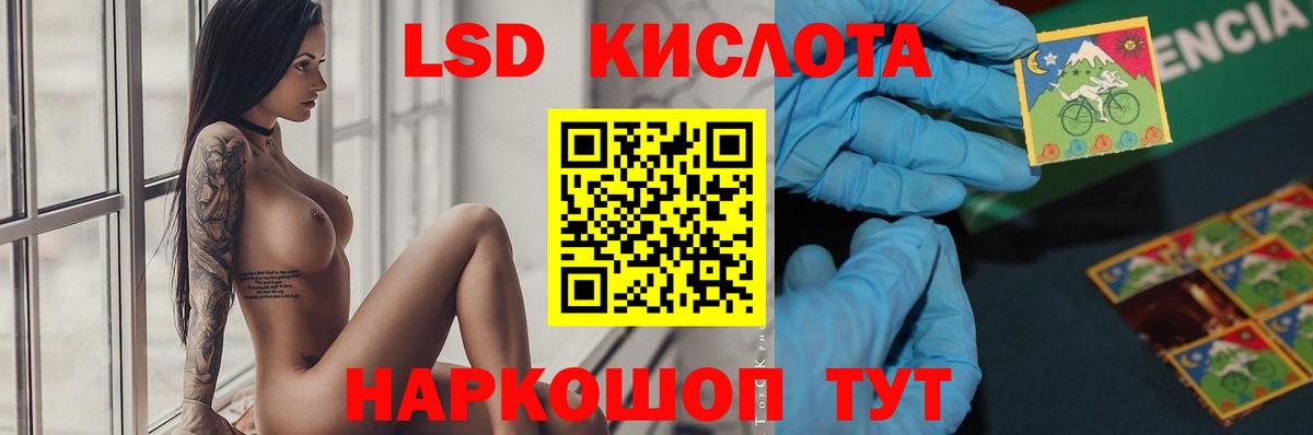 Лсд 25 экстази кислота Балашиха