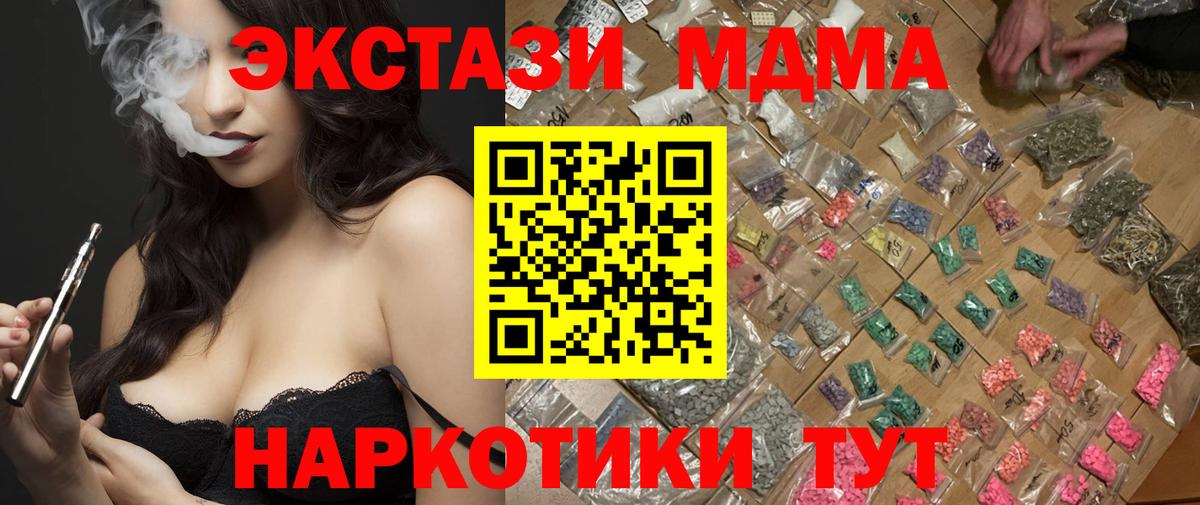 МДМА Molly  Вход с VPN  MDMA  MDMA Molly  Балашиха 