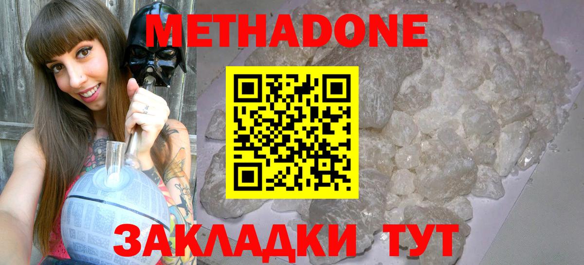 Балашиха  МЕТАДОН кристалл  Вход с VPN  Метадон мёд 