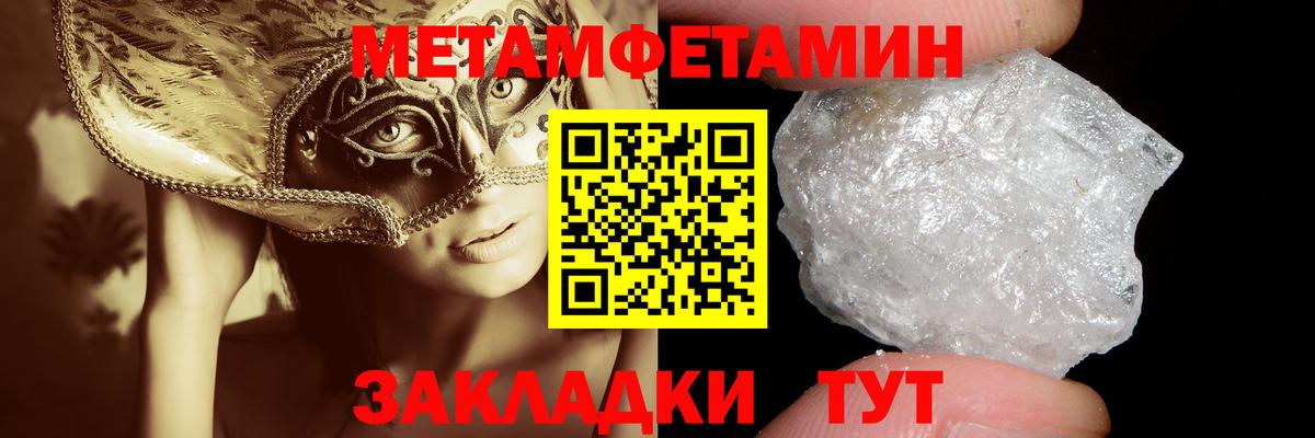 Метамфетамин витя Балашиха