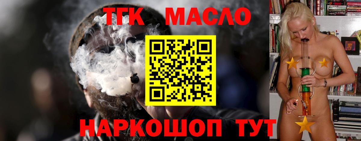 Дистиллят ТГК THC oil  ТГК жижа  Вход с VPN  Балашиха 