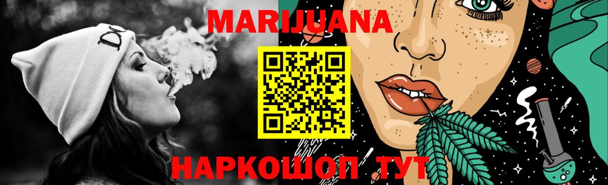 МАРИХУАНА сатива  Бошки Шишки Amnesia  Вход с VPN  Бошки марихуана THC 21%  Балашиха 